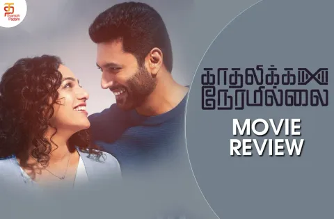 Kadhalikka Neramillai