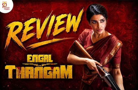 Engal Thangam