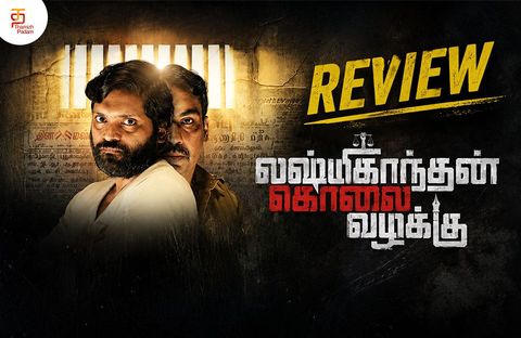 Lakshmikanthan Kolai Vazhakku