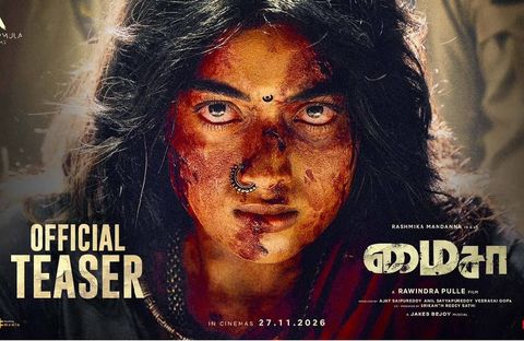அதிரடி ஆக்ஷனில் மிரளவைக்கும் ராஷ்மிகா: மைசா' திரைப்படத்தின் டீசர் வெளியீடு!