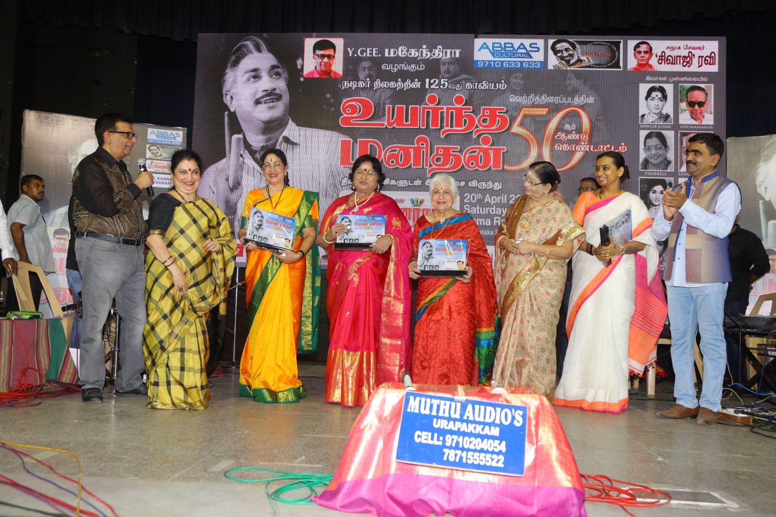50th Year Celebrations Of Legendary Nadigar Thilagam’s Uyarantha Manithan